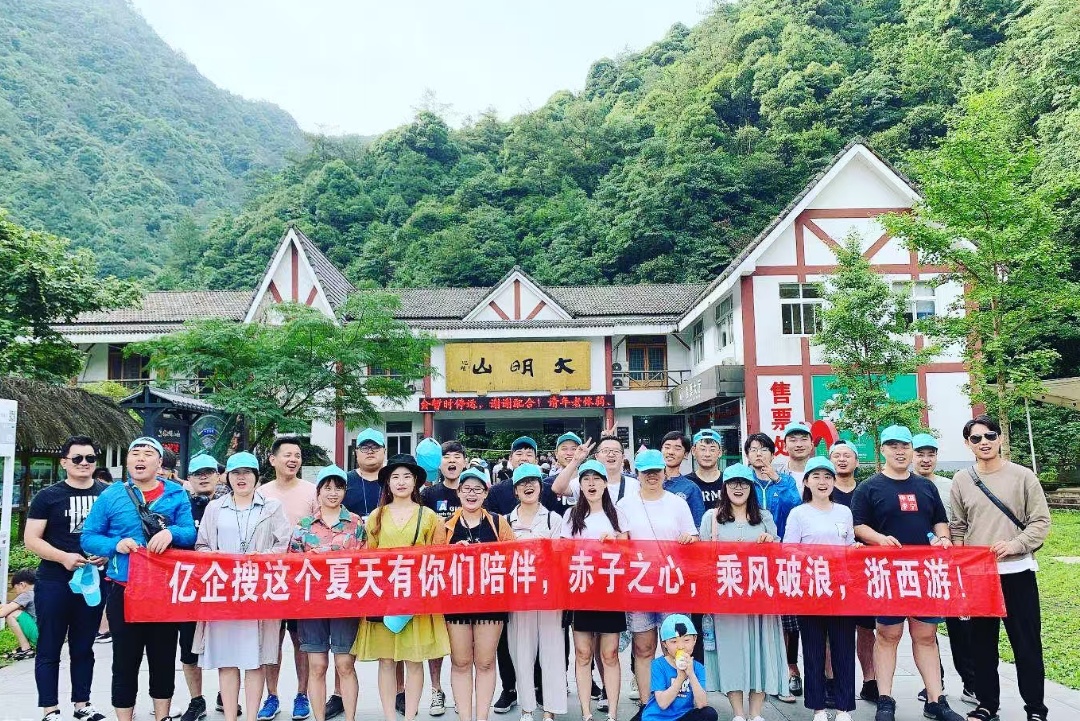 亿企搜网络